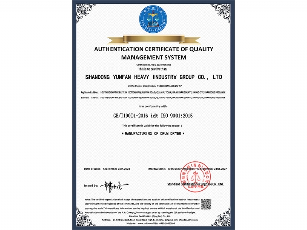 質(zhì)量管理體系英文